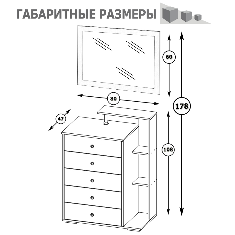 Камелия Комод + Зеркало, цвет белый, ШхГхВ 80х46,8х178 см., НЕ универсальная сборка