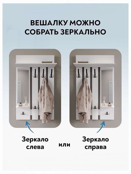 Вешалка настенная Эконом-стандарт ВН-10