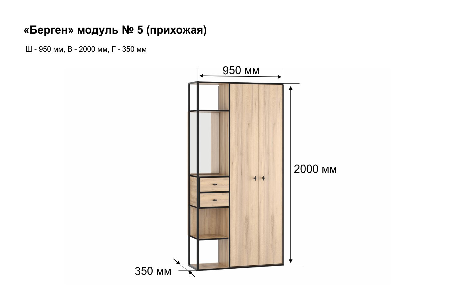 Прихожая Берген-5 Дуб крафт золотой, черный